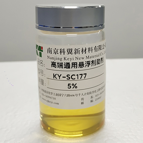 水懸浮劑SC 水懸浮劑SC