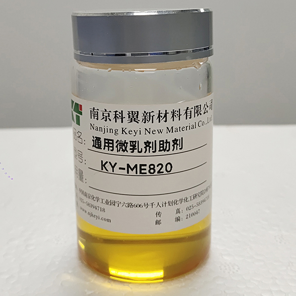 微乳劑ME 微乳劑ME